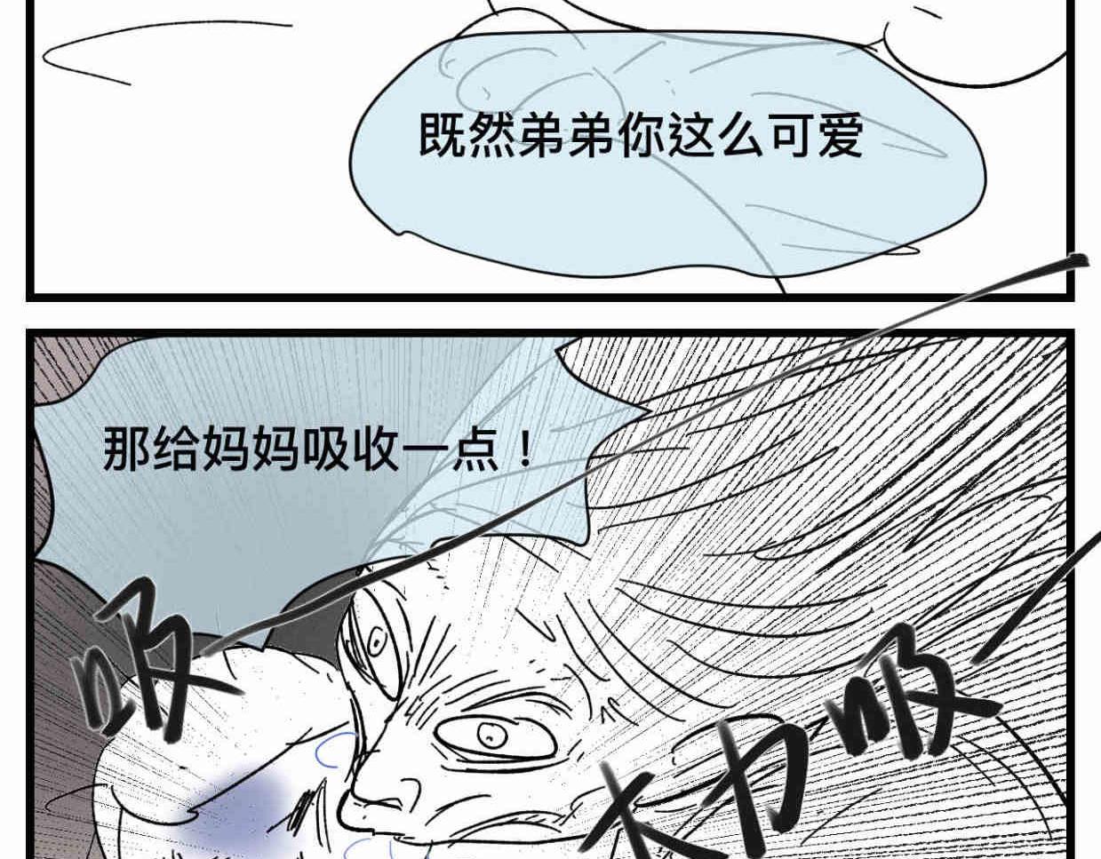121.妈妈能有什么坏心思呢1