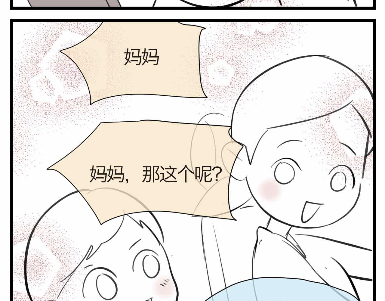 第一次做妈妈女声完整版漫画,52.妈妈你读给我听！4图