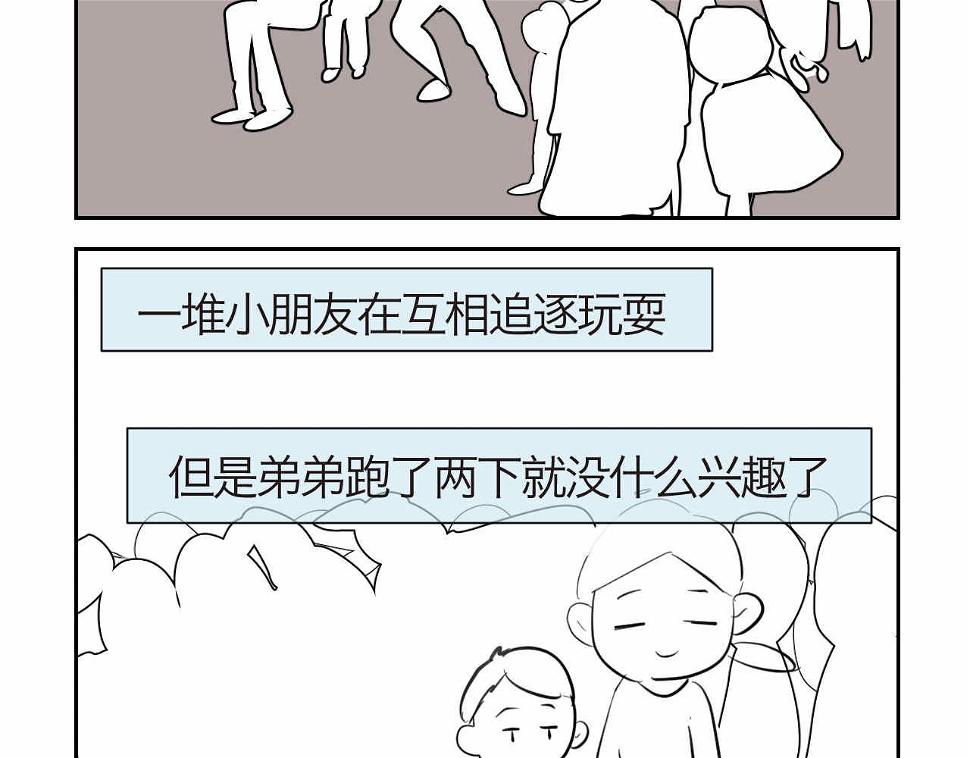 第一次做妈妈视频漫画,33.打预防针22图
