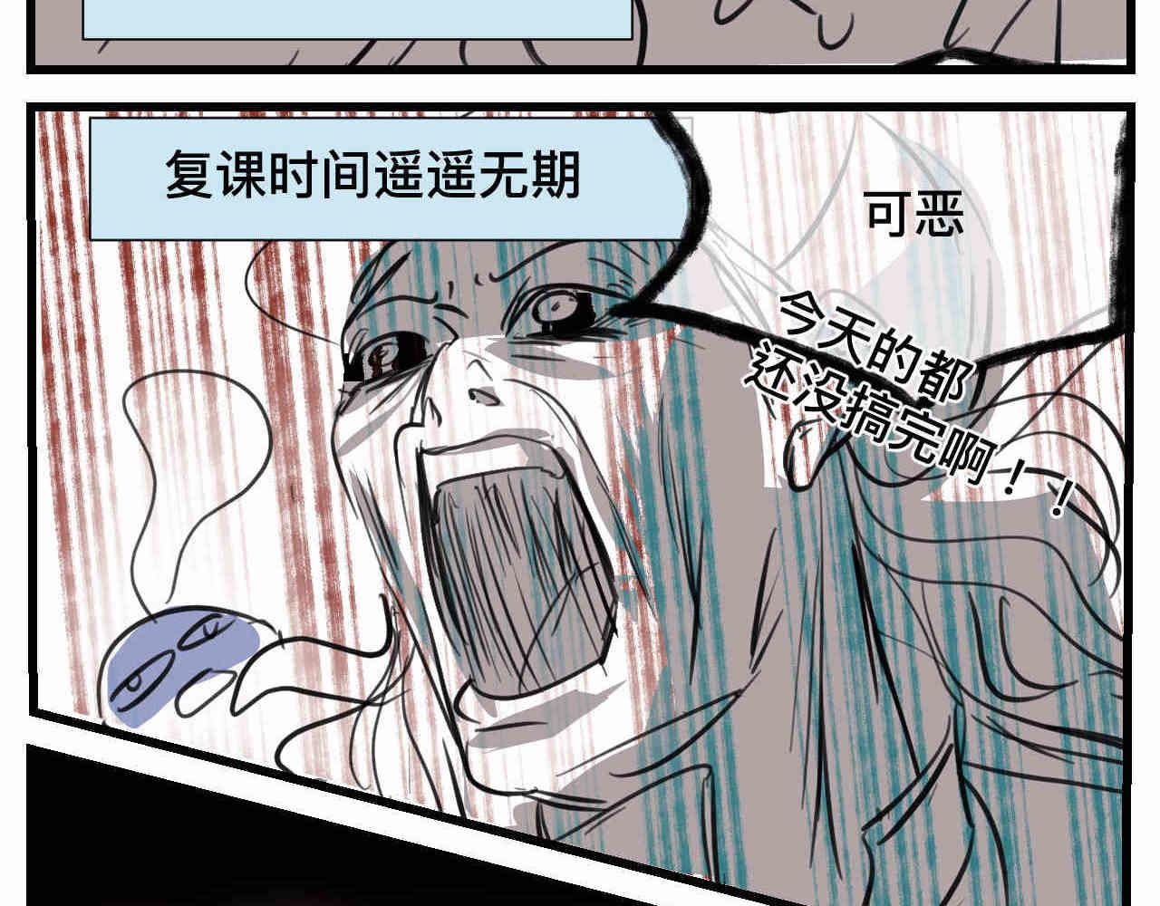 第一次做妈妈翻唱漫画,103.复课了5图
