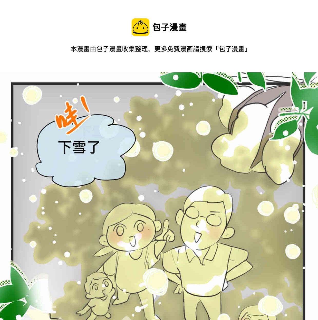 第一次做妈妈请你多担待唯美句子漫画,113.木棉花的种子1图