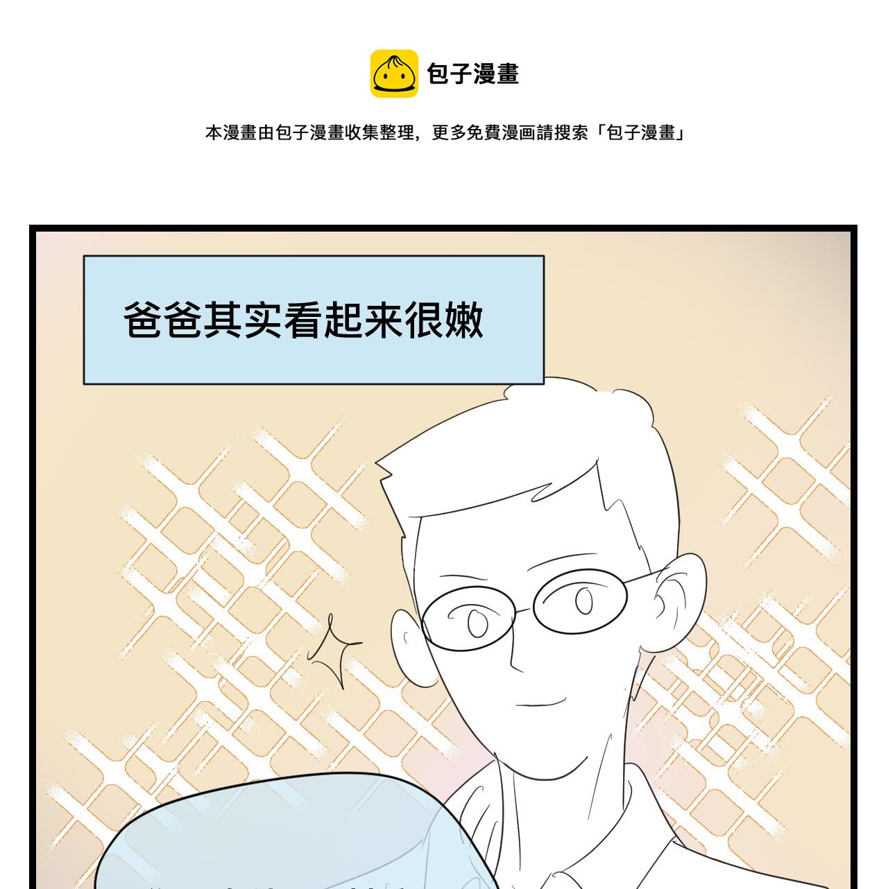 第一次做妈妈视频漫画,123.已经两个儿子了1图