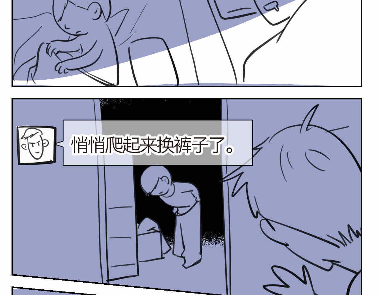 第一次做妈妈请你多担待唯美句子漫画,26.爸爸比妖怪可怕3图