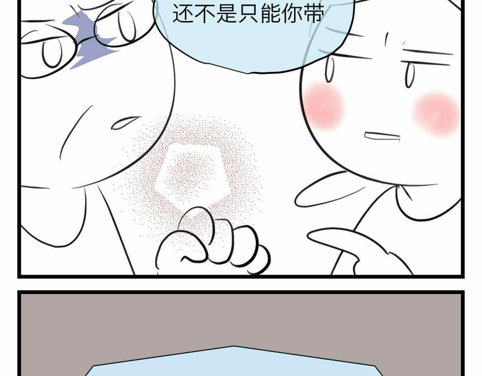 第一次做妈妈漫画,87.哥弟第一次在外婆家过夜5图