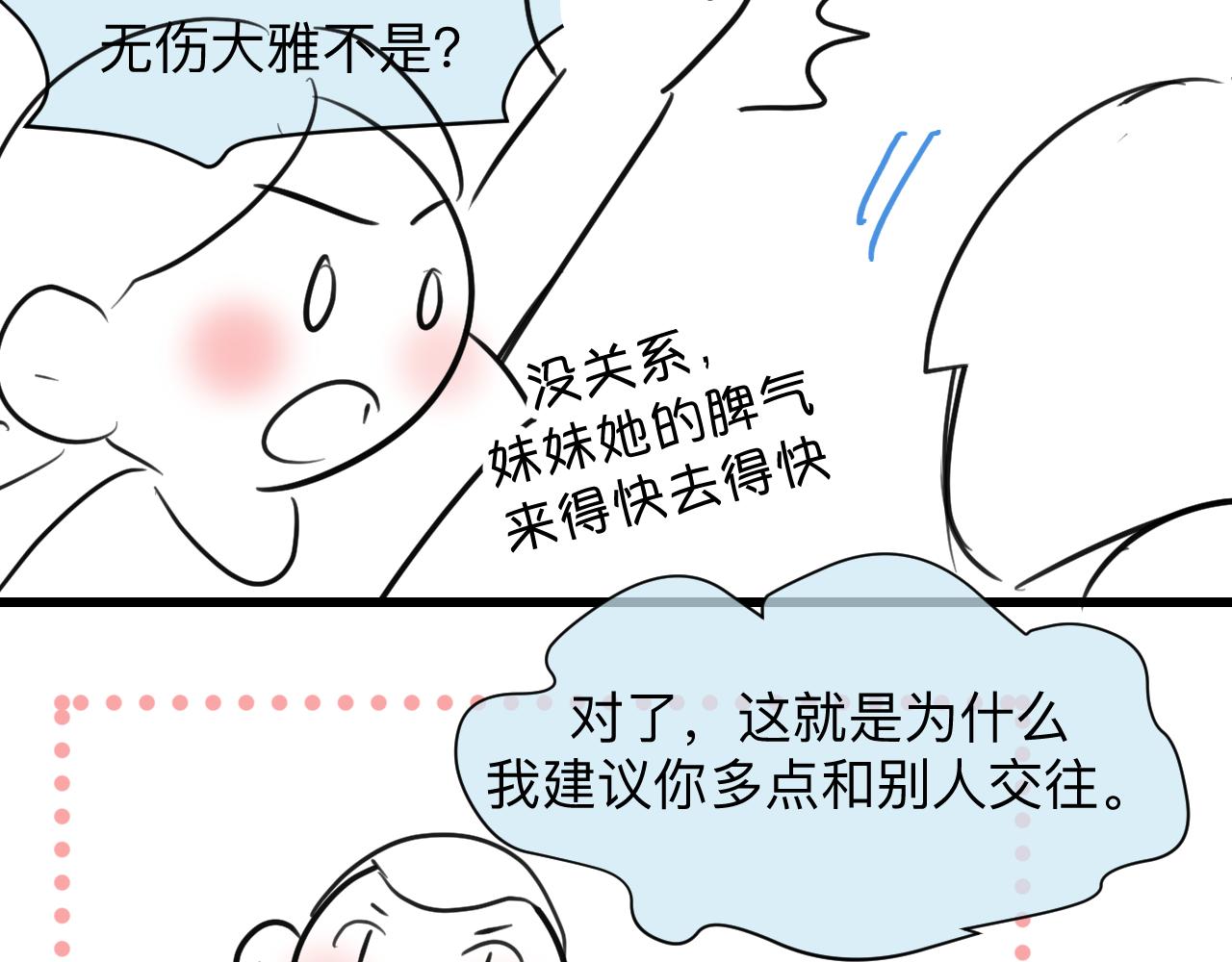 133.朋友！3