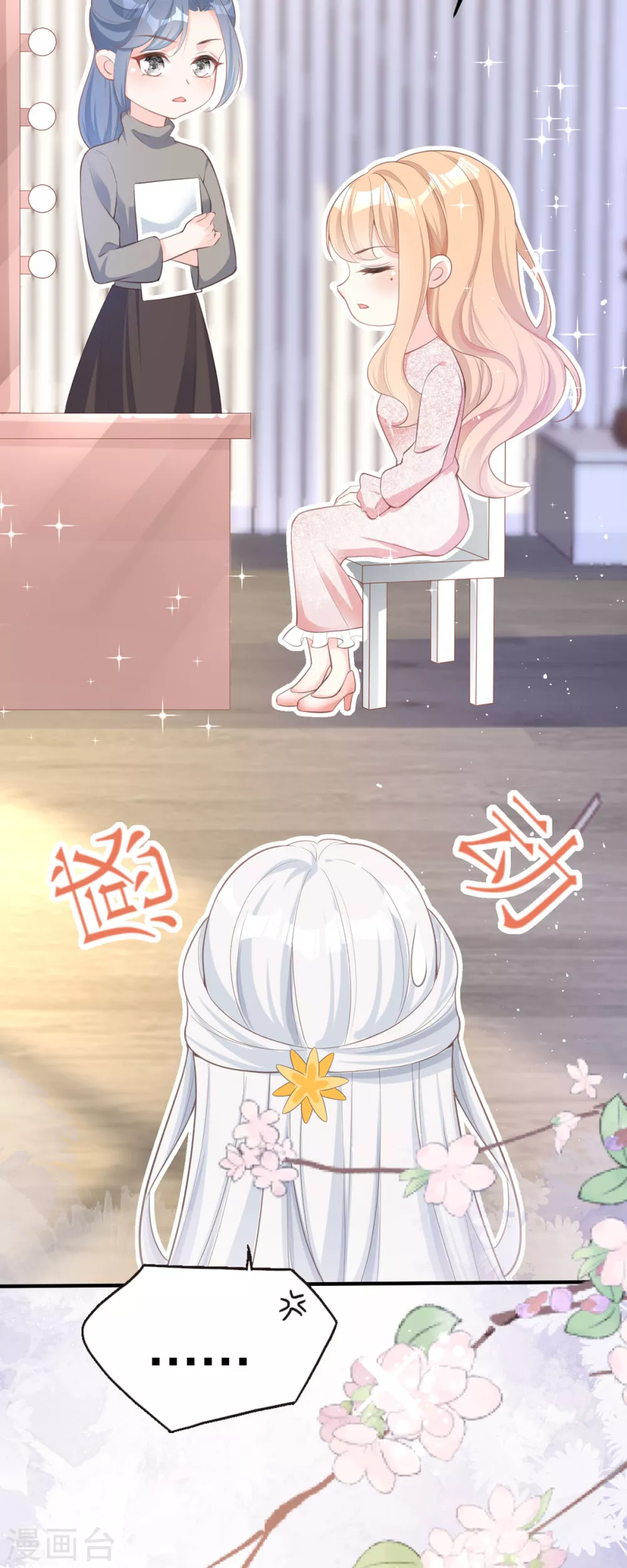 第4话 第一天上班就收到恐吓信2