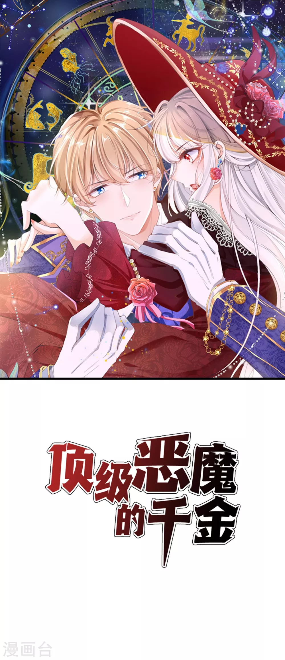第5话 试镜现场0