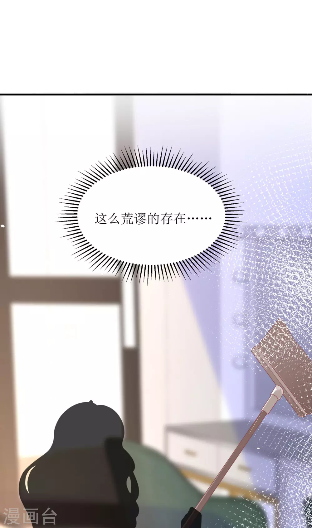 第8话 误会3