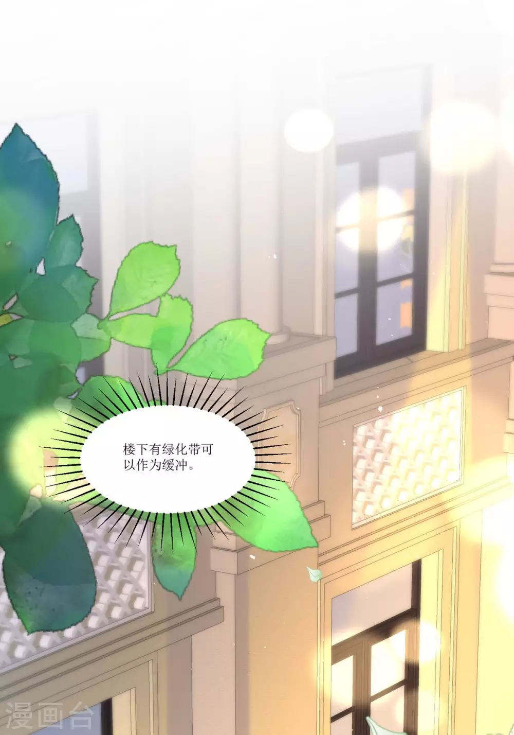 第10话 这女孩真幸运1