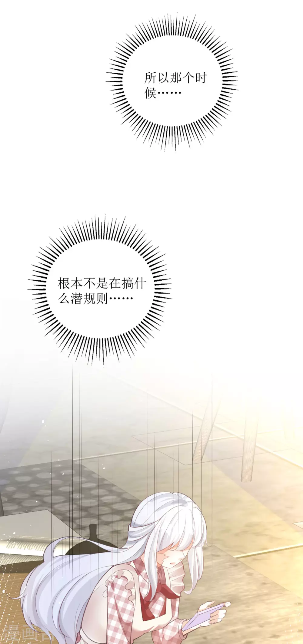 第8话 误会0
