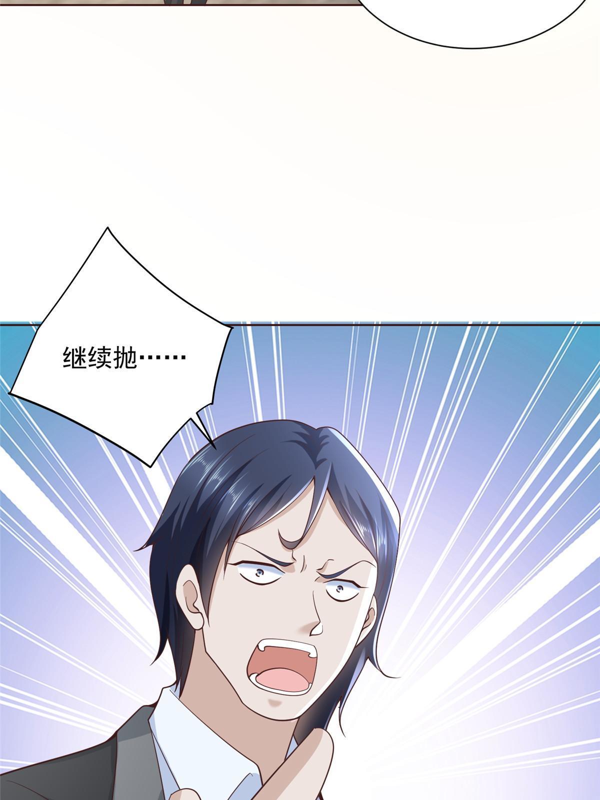 我每周随机一个新职业漫画,203 联合做局5图