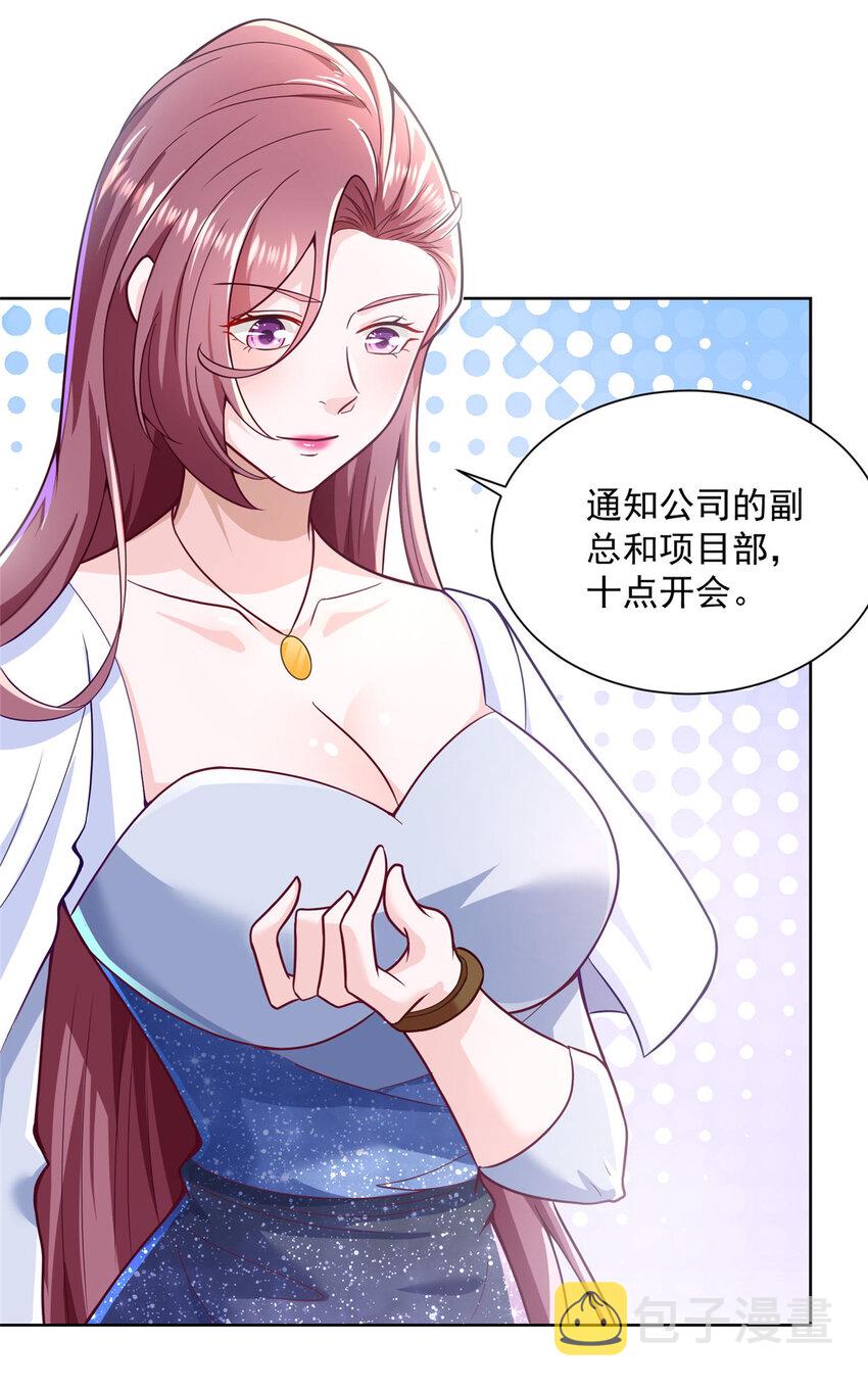 我每周随机一个新职业漫画下拉式免费完整漫画,176 乌合之众4图