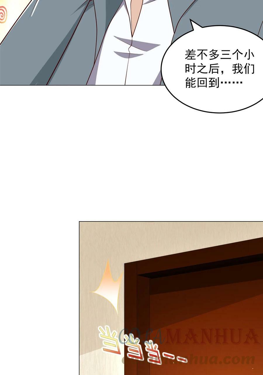 我每周随机一个新职业漫画,407 你是来抢东西的5图