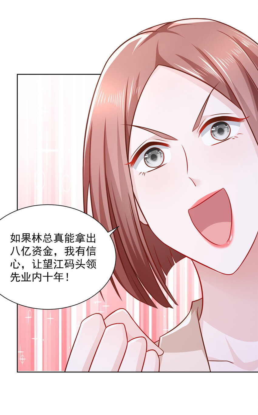 041 这么有钱的老板4