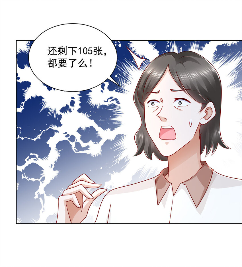 我每周随机一个新职业漫画下拉式免费完整漫画,121 疯狂游乐场3图