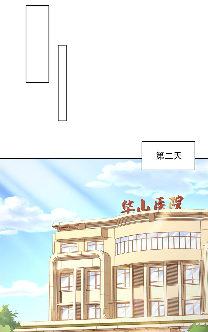 我每周随机一个新职业漫画下拉式免费完整漫画,173 看你不太顺眼2图