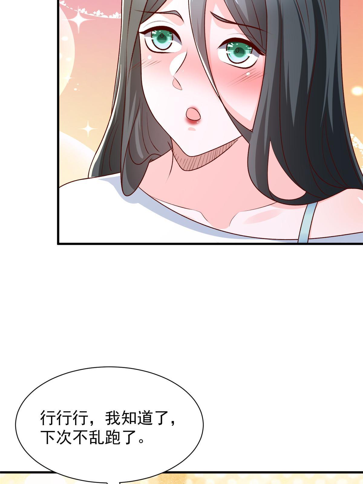 我每周随机一个新职业原版全集漫画,332 科学家的作用5图