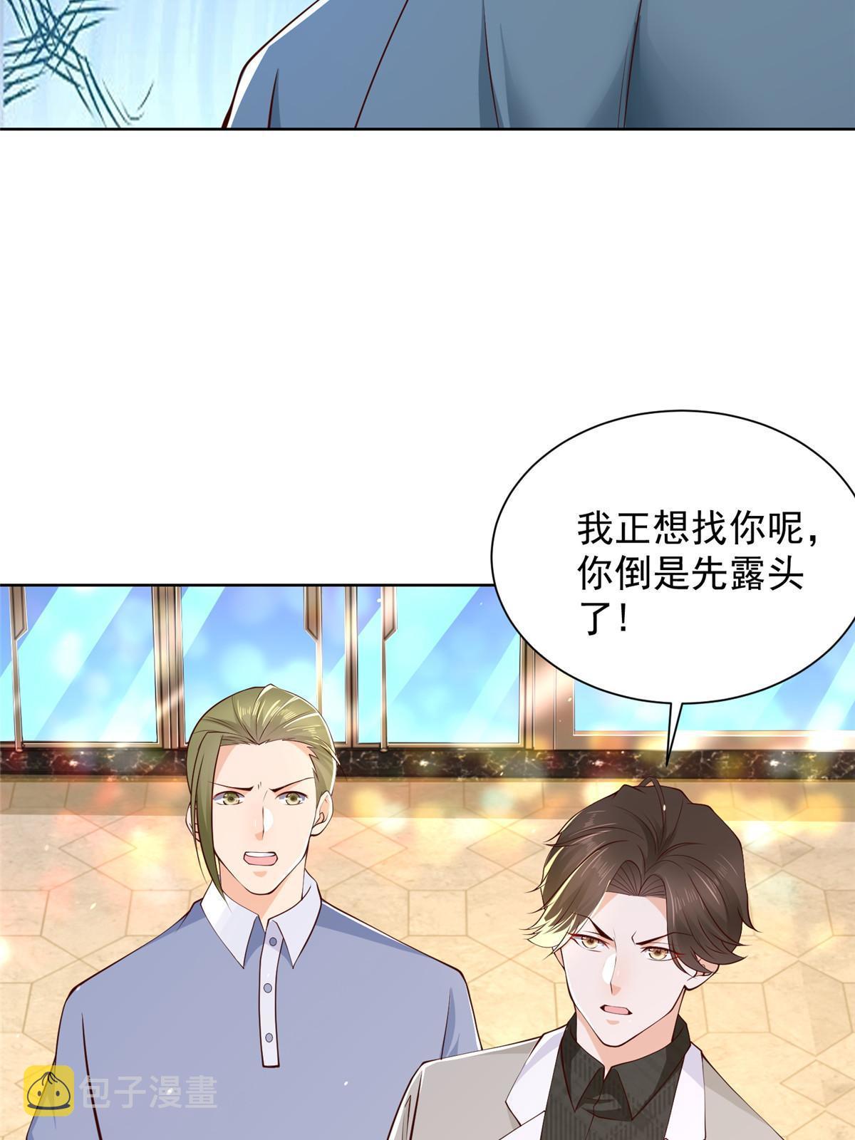 我每周随机一个新职业原版全集漫画,351 旧账新账一起算4图