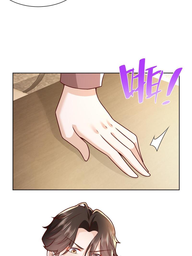 我每周随机一个新职业原版全集漫画,158 谁是外行3图