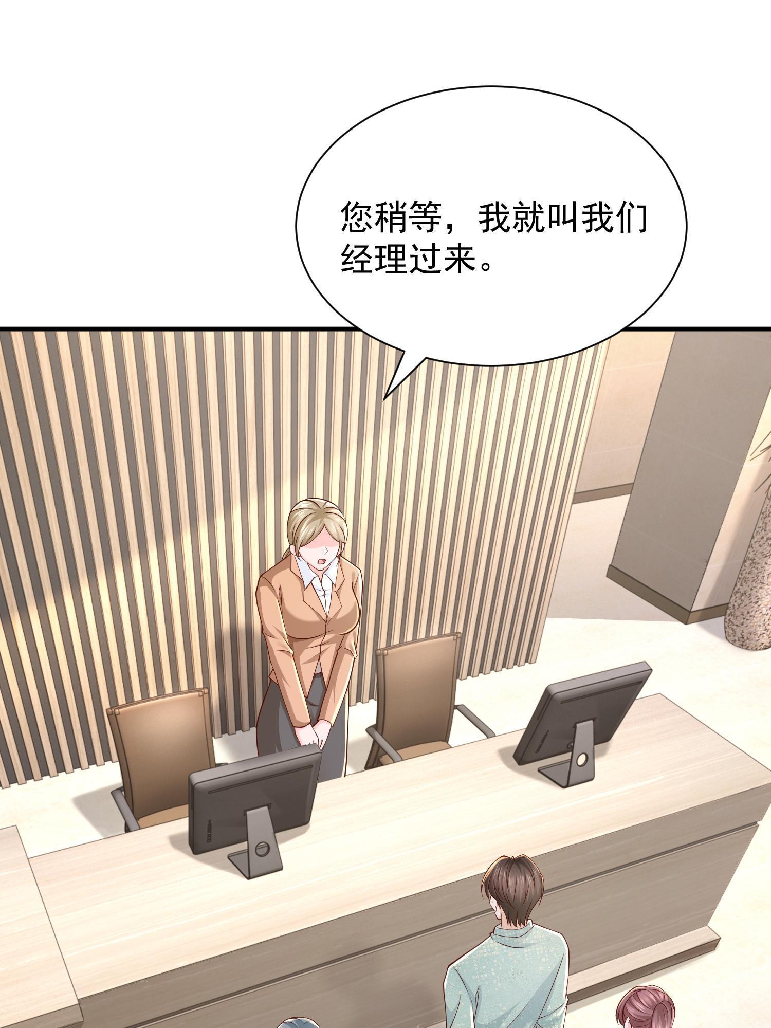 我每周随机一个新职业原版全集漫画,294 查询监控3图