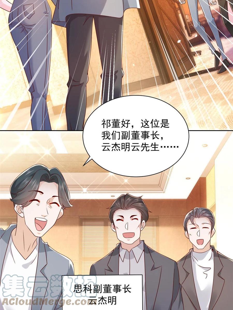 我每周随机一个新职业漫画下拉式免费完整漫画,089 做局4图