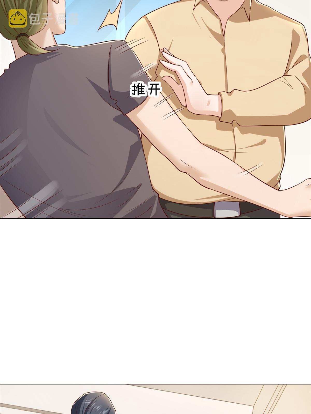 我每周随机一个新职业原版全集漫画,338 维护大哥5图