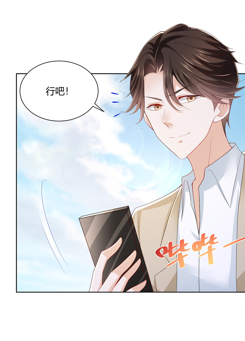 我每周随机一个新职业原版全集漫画,012 你的发货记录4图