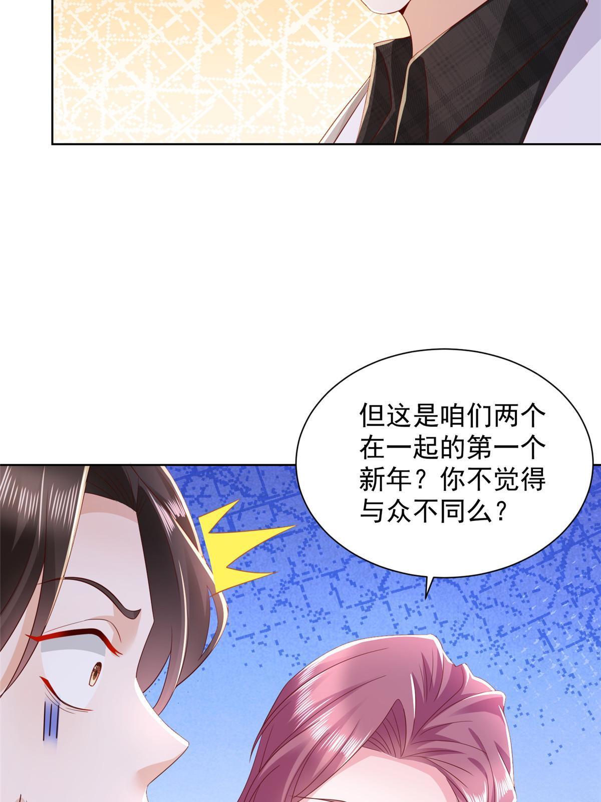 我每周随机一个新职业漫画下拉式免费完整漫画,329 开启新职业做个农民5图