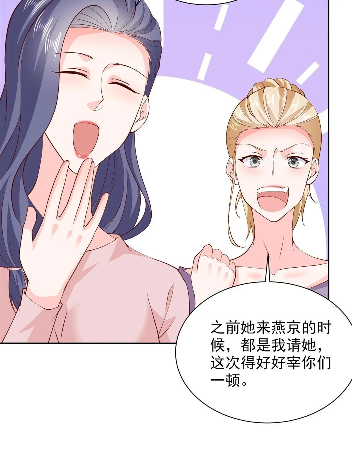 373 跟别的男人走了4