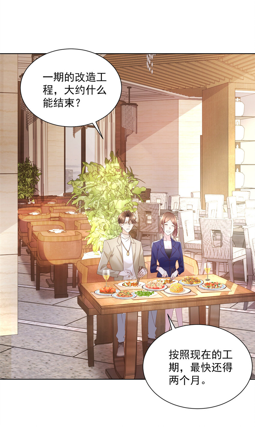 我每周随机一个新职业林逸有几个女人漫画,059 有钱可以让我失态5图