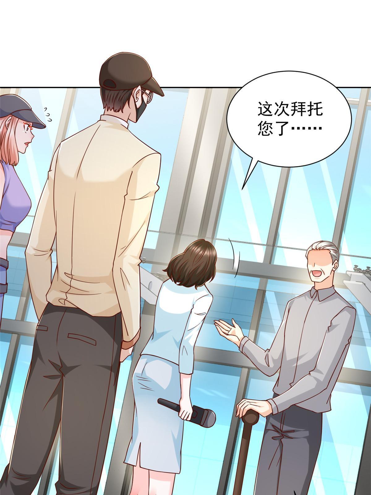 我每周随机一个新职业漫画下拉式免费完整漫画,243 和我比划比划4图