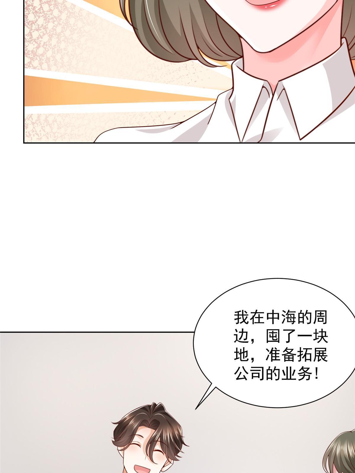 我每周随机一个新职业漫画,355 新项目计划书5图