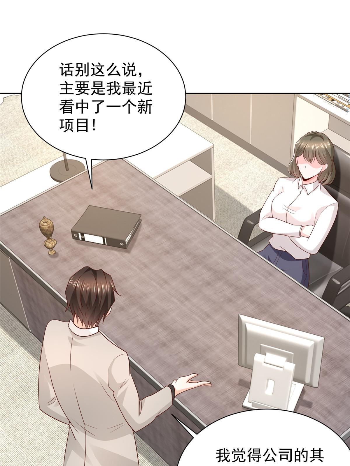 我每周随机一个新职业漫画,355 新项目计划书3图
