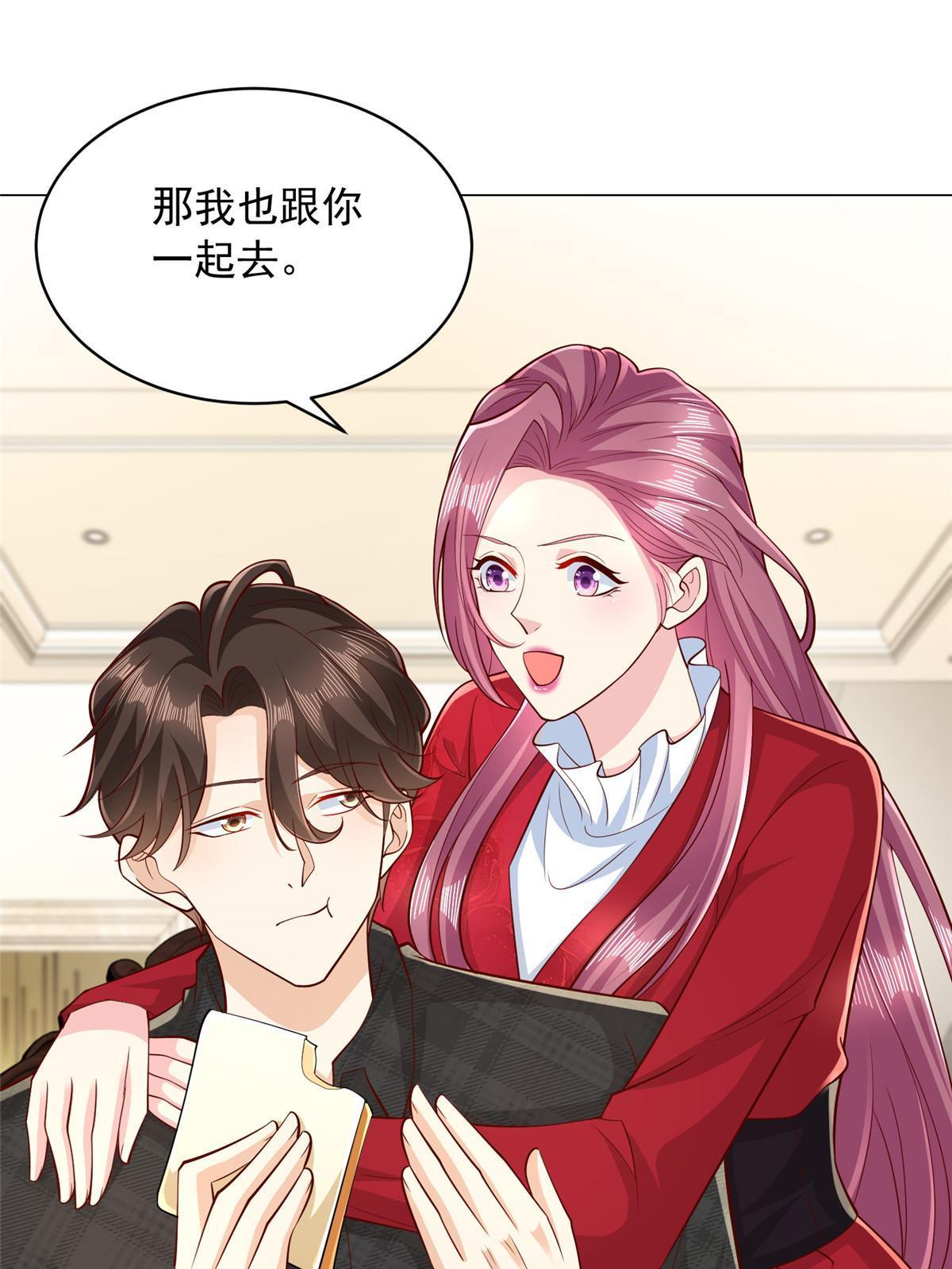 我每周随机一个新职业林逸有几个女人漫画,330 睚眦必报3图