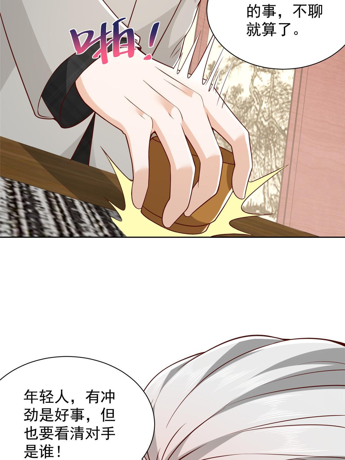我每周随机一个新职业漫画,344 事情还没完4图