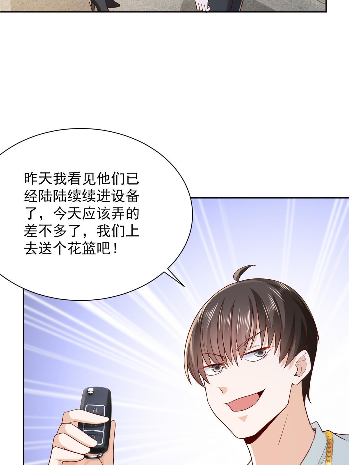 我每周随机一个新职业原版全集漫画,231 保林家百年，长盛不衰5图