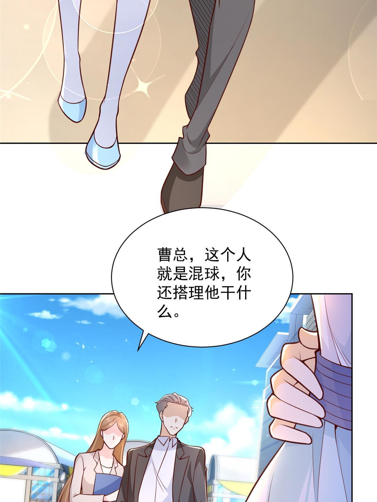 我每周随机一个新职业漫画,186 这个人就是混球5图