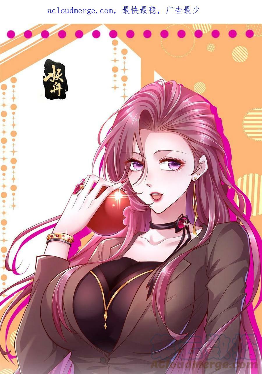我每周随机一个新职业原版全集漫画,415 水果任务1图