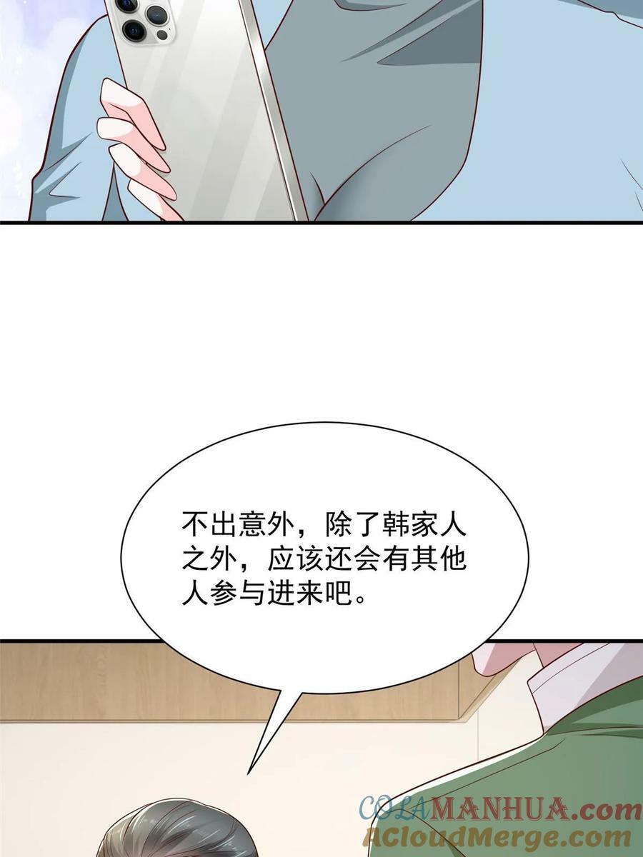 我每周随机一个新职业原版全集漫画,455 在舆论中爆炸4图