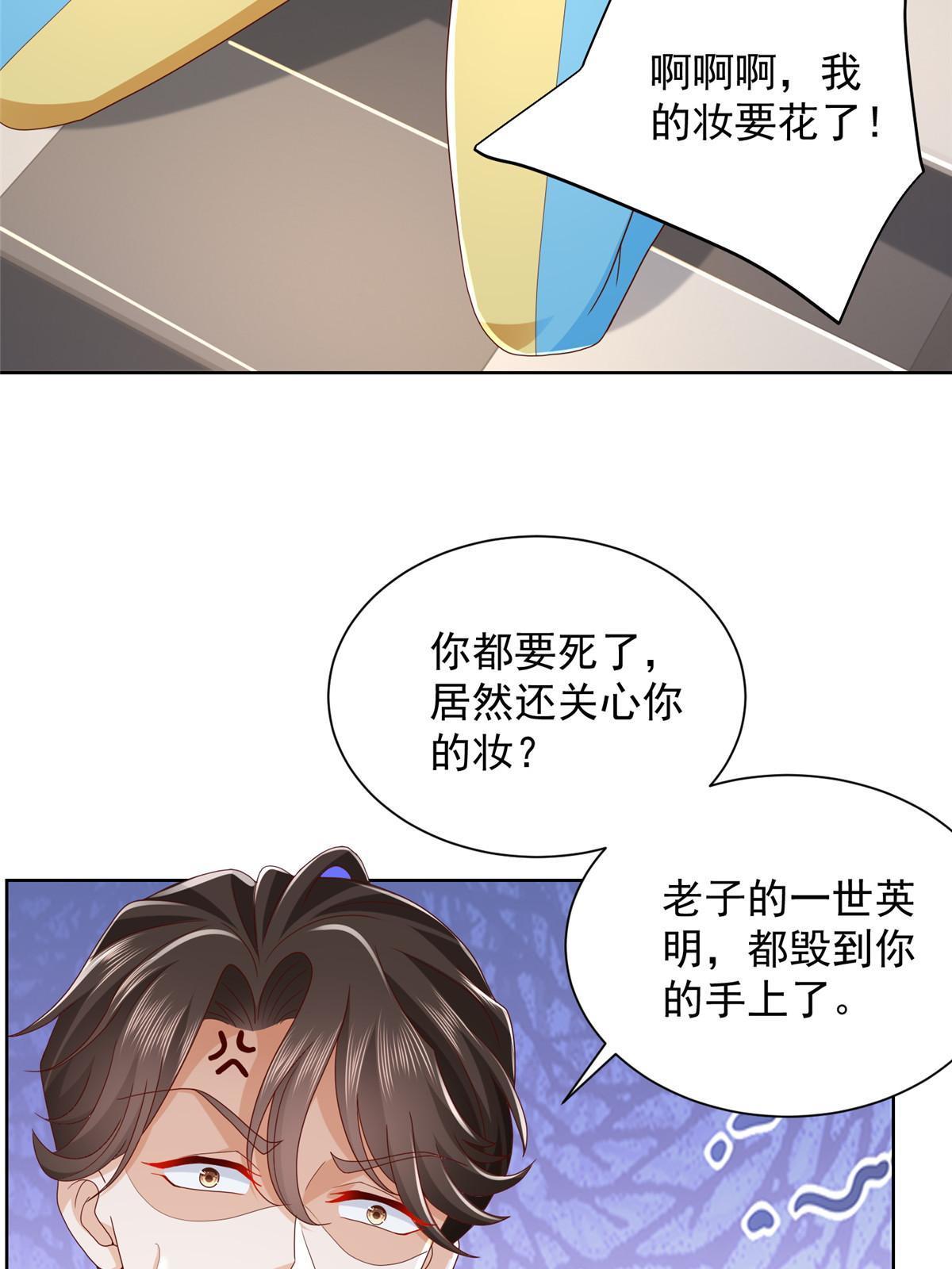 我每周随机一个新职业原版全集漫画,321 岛上太危险了4图
