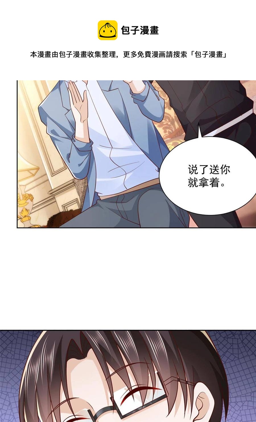 我每周随机一个新职业漫画,080 你想要干什么？1图
