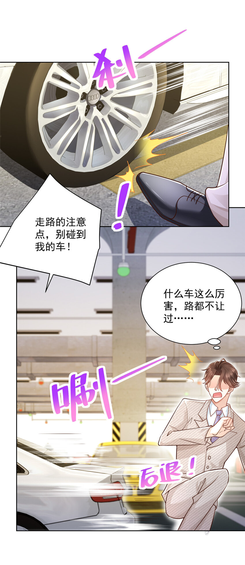 041 这么有钱的老板2