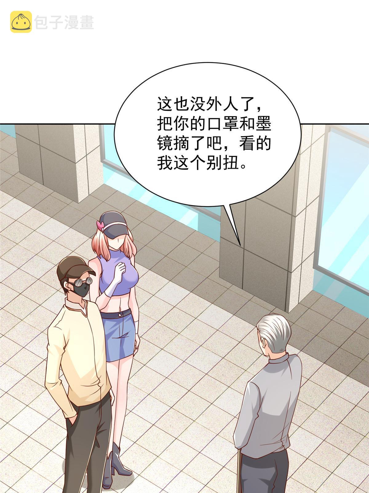 我每周随机一个新职业漫画,243 和我比划比划4图