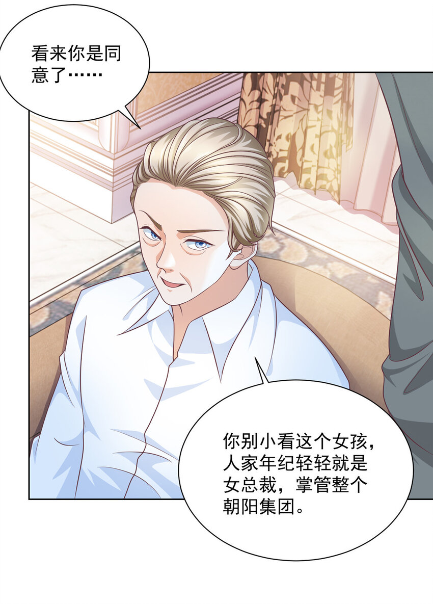 我每周随机一个新职业漫画,055 被人捷足先登的美女2图