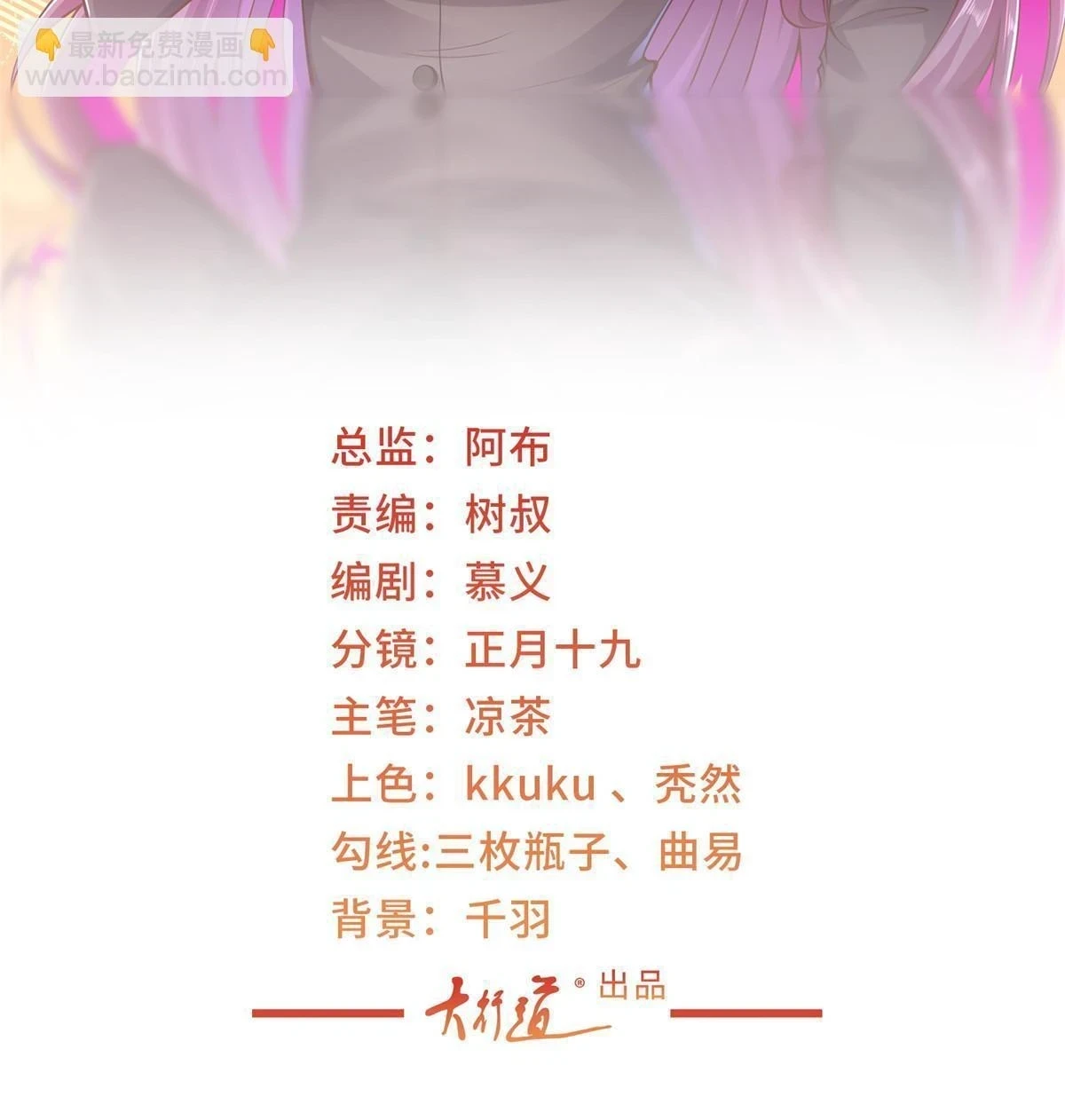 我每周随机一个新职业漫画下拉式免费完整漫画,397 人间美味2图