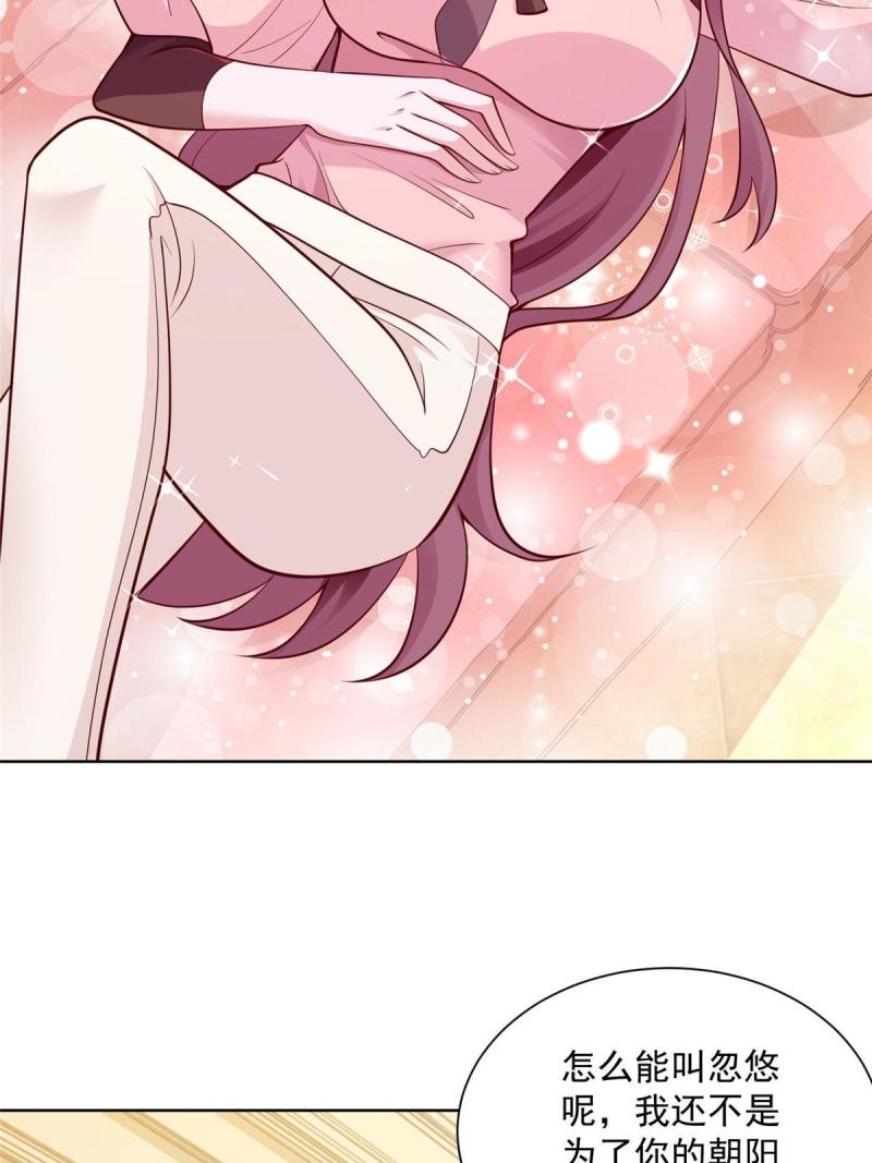我每周随机一个新职业漫画,160 鸳鸯戏水4图