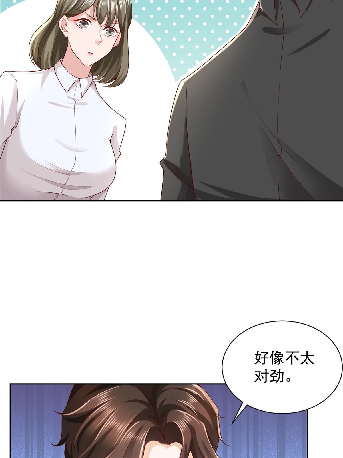 我每周随机一个新职业原版全集漫画,239 是谁在搞鬼？5图
