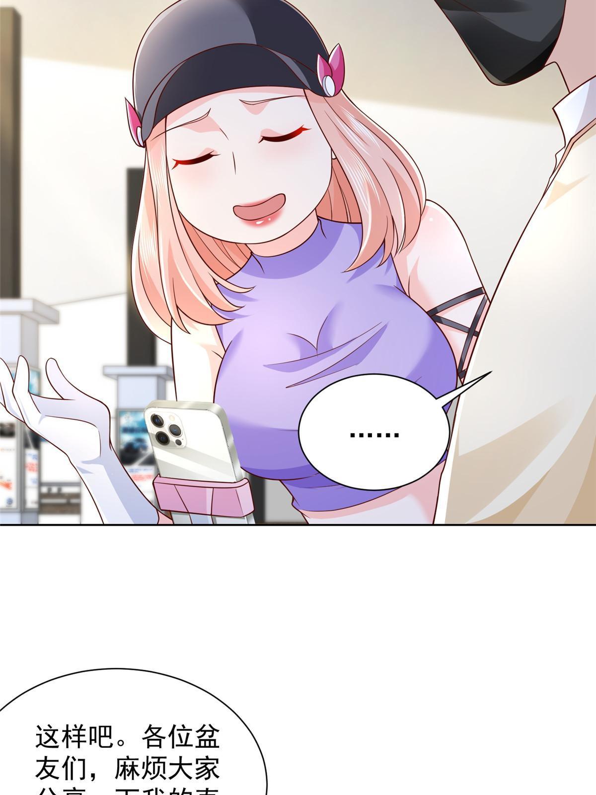 我每周随机一个新职业漫画,238 带货高手1图
