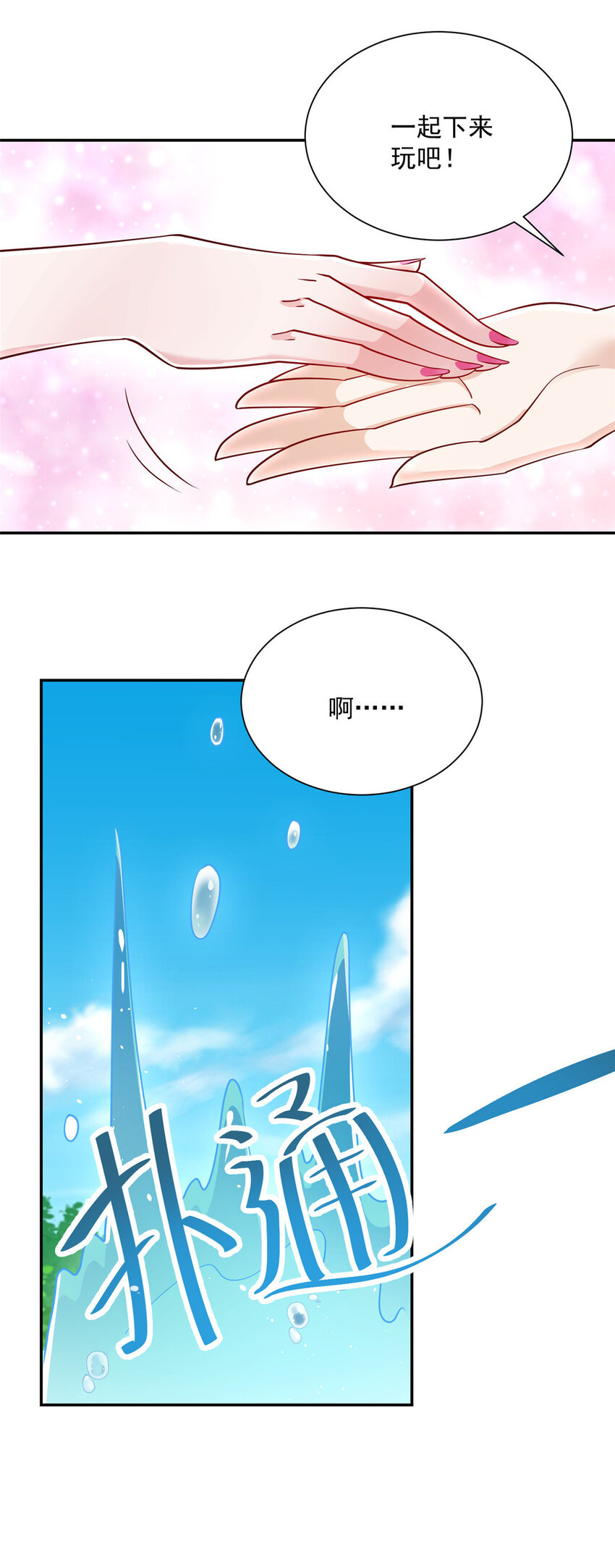 024 要不我教你游泳吧！3