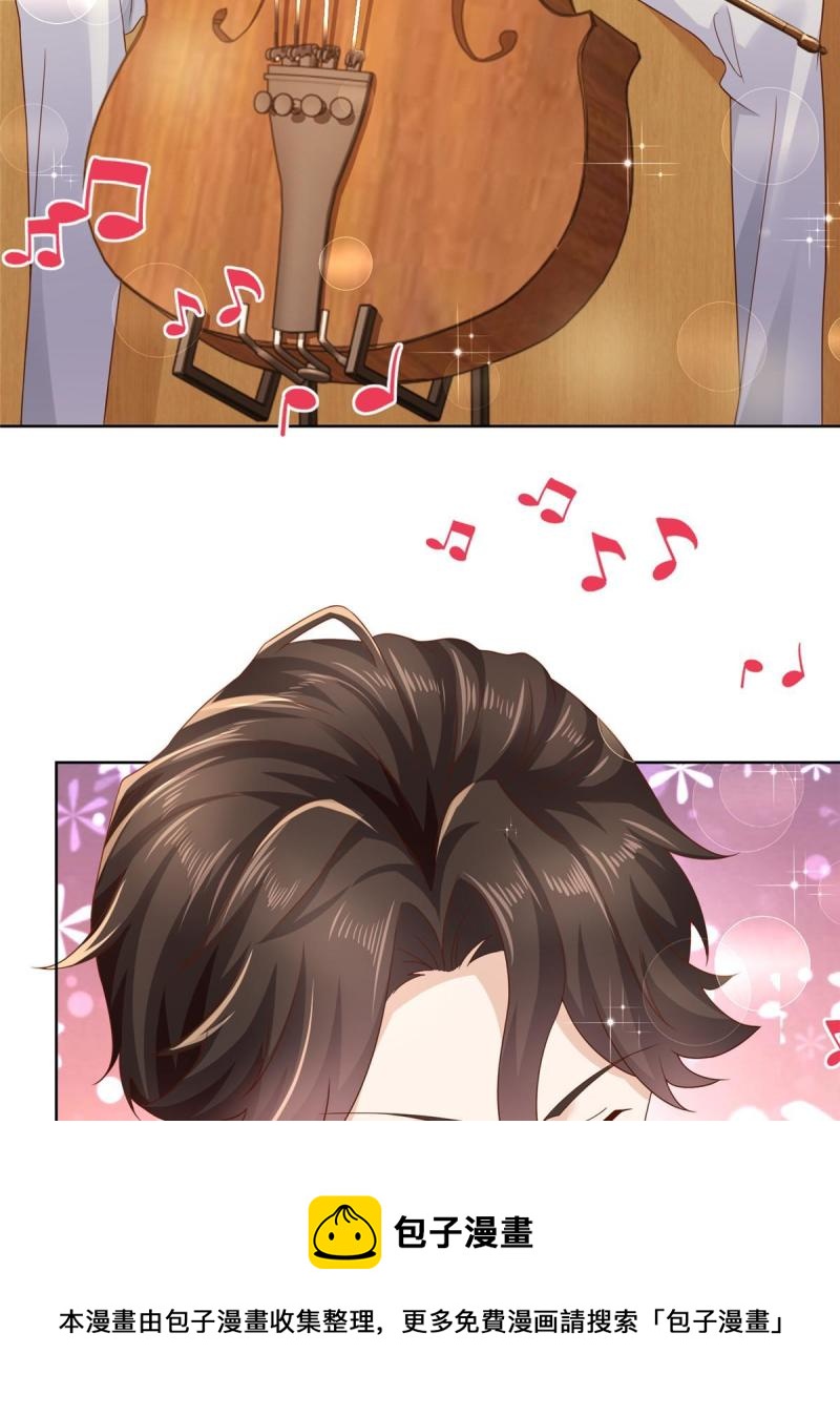 我每周随机一个新职业原版全集漫画,094 你是想包养我？5图